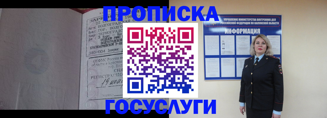 прописка для кредита в Краснодарском крае