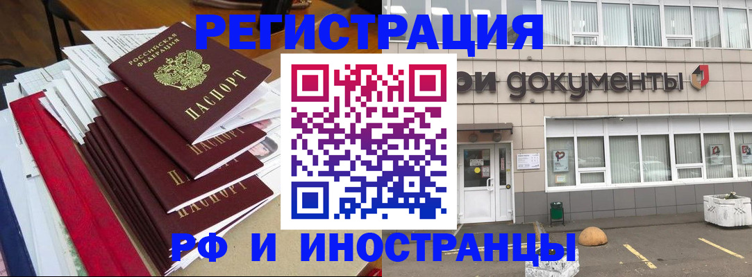временная регистрация купить в Краснодарском крае